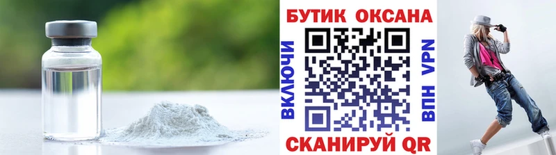 Бутират BDO  Семикаракорск 