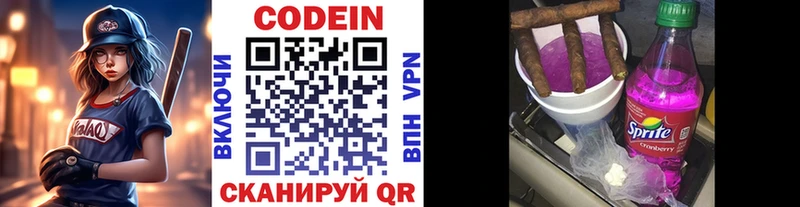 Codein Purple Drank  MEGA ССЫЛКА  Семикаракорск 