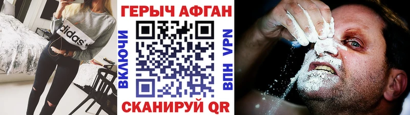 ГЕРОИН афганец Семикаракорск