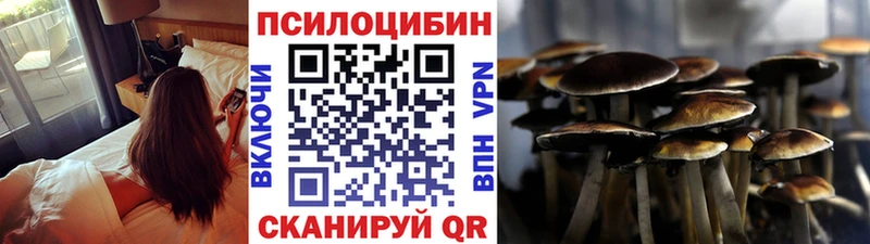 Галлюциногенные грибы прущие грибы  закладка  это состав  Семикаракорск 